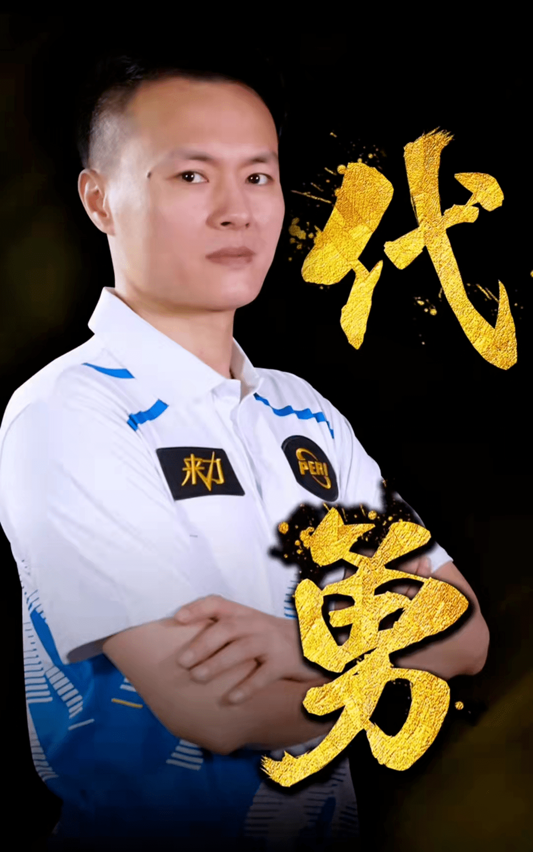 率不只是出 率不只是出